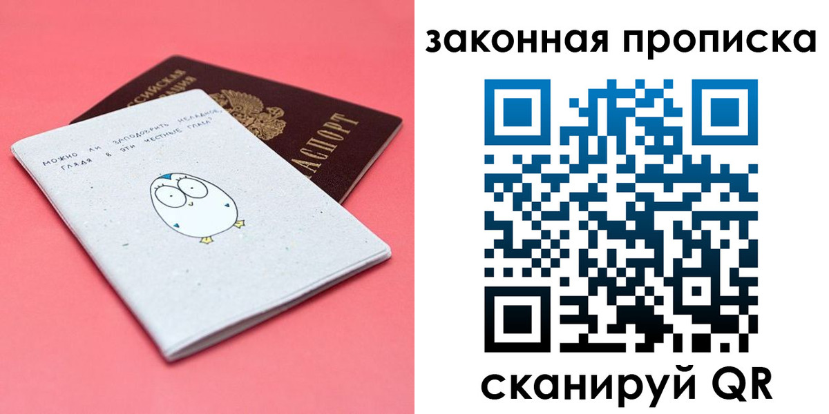 прописка для работы в Березниках