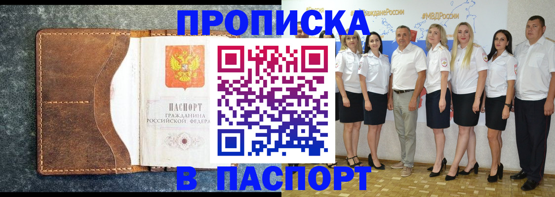 временная регистрация для школы в Березниках