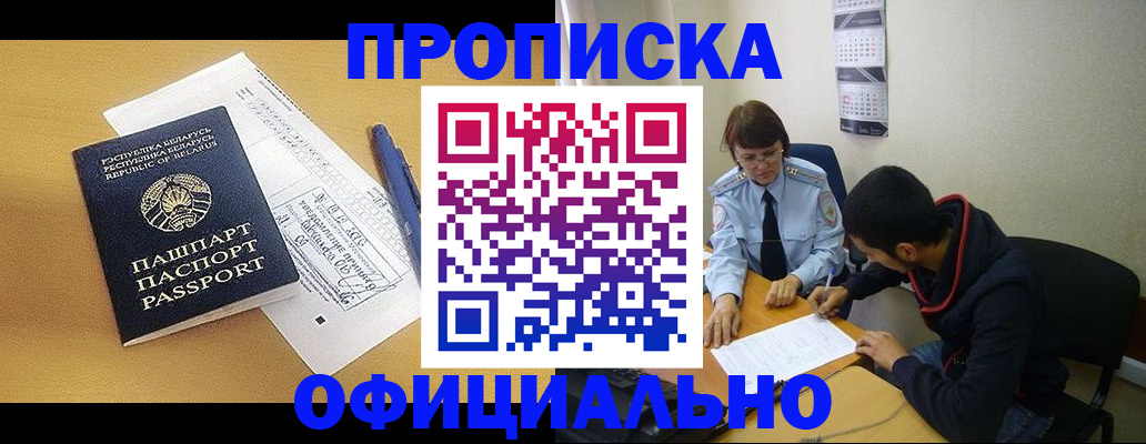 временная регистрация для школы в Березниках