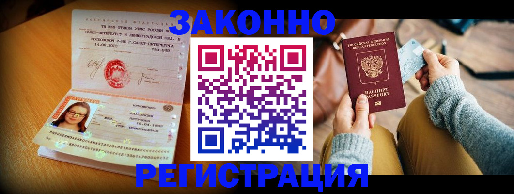прописка регистрация в Березниках