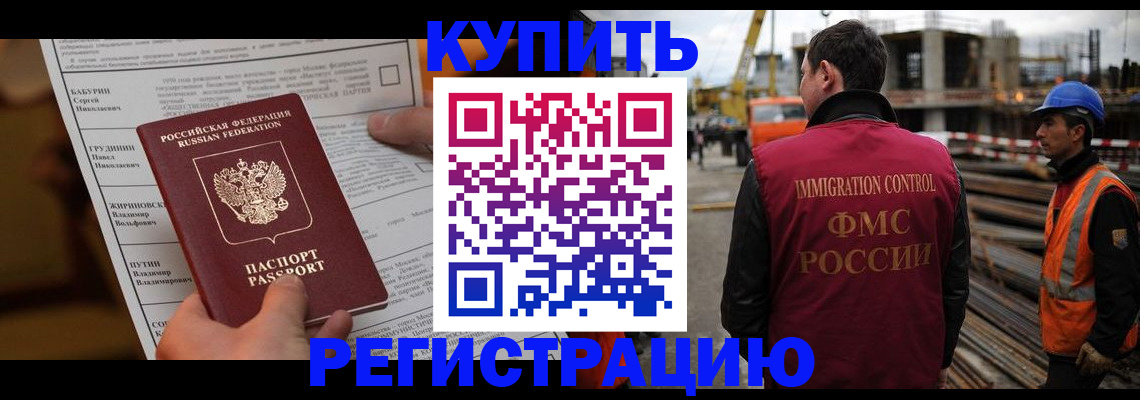 временная регистрация для школы в Березниках