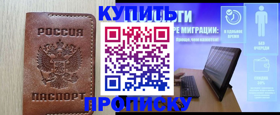 прописка поиск в Березниках