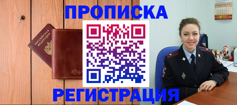 временная регистрация недорого в Березниках