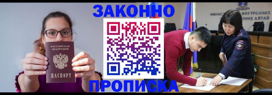 временная регистрация гарантия в Березниках