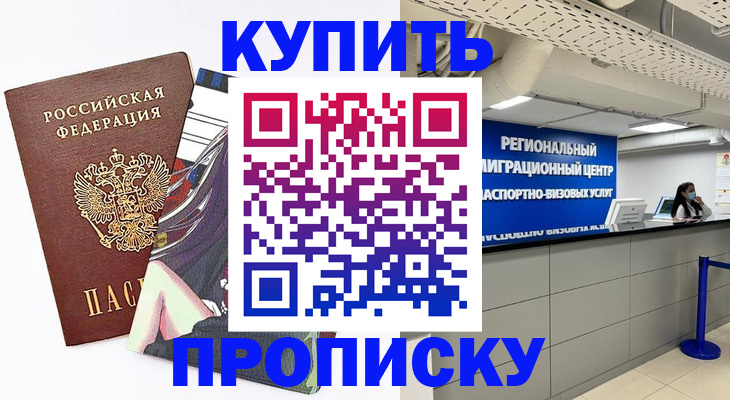 временная регистрация 2025 в Березниках