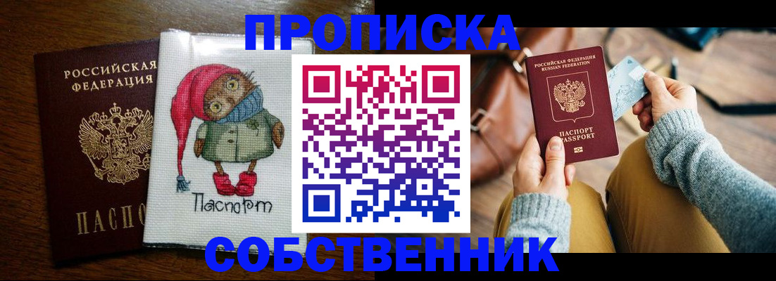 прописка для кредита в Березниках