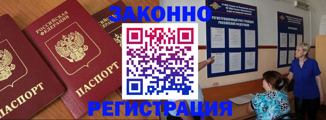 временная регистрация 2025 в Березниках